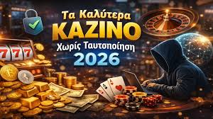 Casino Χωρίς Ταυτοποίηση Η Νέα Τάση στους Τζόγους
