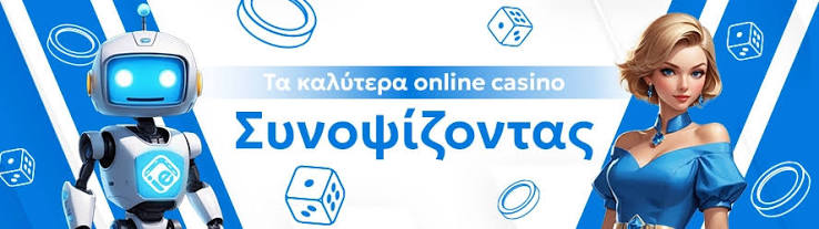 Ανακαλύπτοντας το καλύτερο online καζίνο για τα παιχνίδια σας Ανακαλύπτοντας το καλύτερο online καζίνο για τα παιχνίδια σας